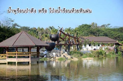 น้ำพุร้อนป่าตึง หรือ โป่งน้ำร้อนห้วยหินฝน