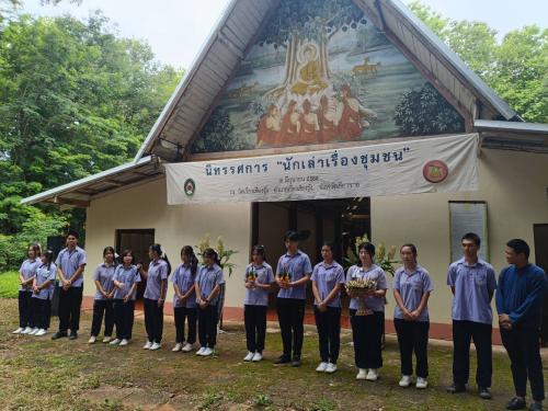 กิจกรรมข่วงวัฒนธรรม "การจัดนิทรรศการผลงานนักเล่าเรื่องชุมชน" 