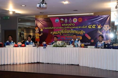 ร่วมงานแถลงข่าว และร่วมประชุมเตรียมความพร้อมการแข่งขันกีฬานักเรียน นักศึกษาแห่งชาติ ครั้งที่ 45 ประจำปี 2569 ฅนบุรีรัมย์เกมส์ 