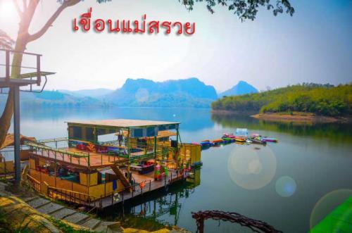 อ่างเก็บน้ำแม่สรวย เชียงราย (เขื่อนแม่สรวย) Mae Suai Reservoir